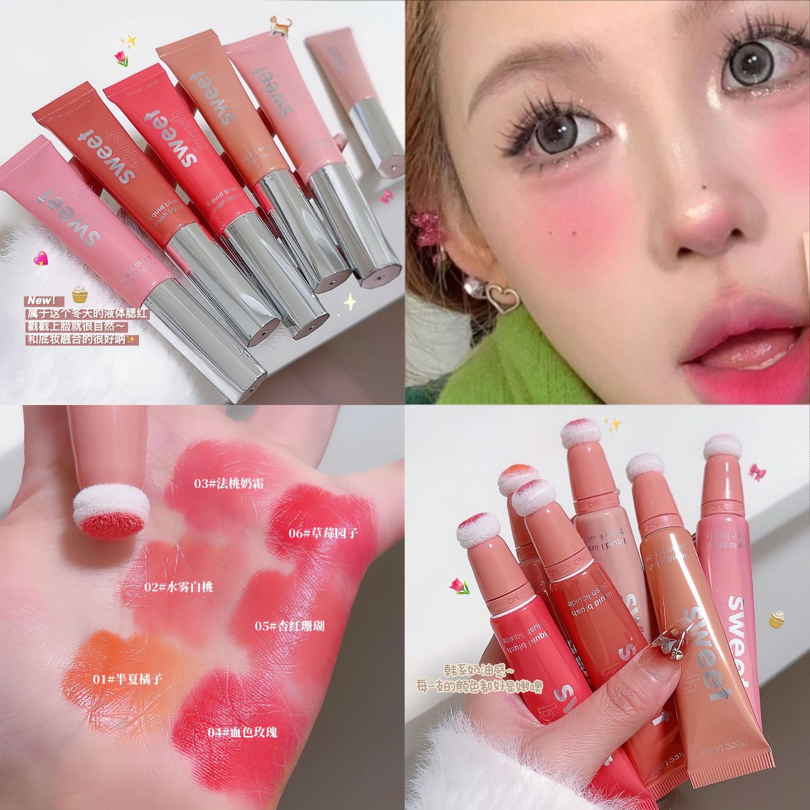 Miss Lara - New Sweet Matte Cheek Cream Liquid Tube Blush-02